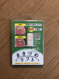 2個セット JPS まきづめリフト 専用爪ヤスリ付き - メルカリ