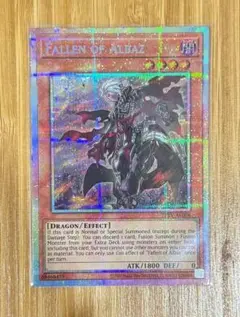 遊戯王 真炎竜アルビオン 泰亜 アジア英語 プリシク プリズマ - メルカリ