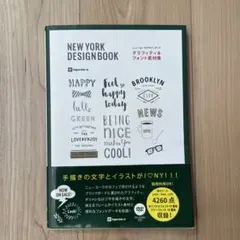 NEW YORK DESIGN BOOK グラフィティ＆フォント素材集 DVD付