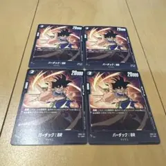 フュージョンワールド　バーダック　4枚セット