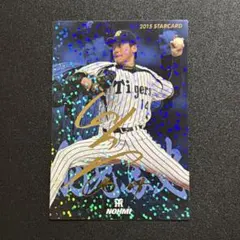 能見篤史 金箔サイン 2015 STAR CARD