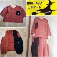 着物リメイク　長袖シャツ　サルエルパンツ