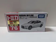 タカラトミー 日産 スカイライン 1/64