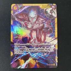 【特価品】ワンピースカード　エネル　SEC OP15-118 初期キズ有り