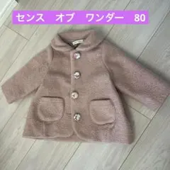 センスオブワールド　くすみピンク　コート80