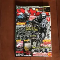 新品　オートバイ　バイク雑誌