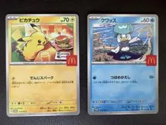 2025年最新】マクドナルドプロモーションカードの人気アイテム