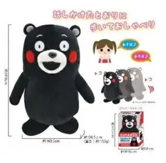 新品mm★くまモン マネしておしゃべりお散歩ぬいぐるみ（玩具、おもちゃ