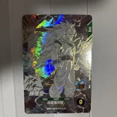 ドラゴンボールスーパーダイバーズ　アドバンスパック　孫悟空　超サイヤ人3 GDR