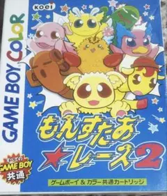 もんすたあレース2のサムネイル