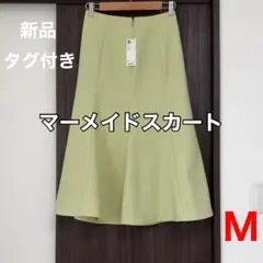 【新品・未使用】GU マーメイドスカート Mサイズ 51グリーンのサムネイル