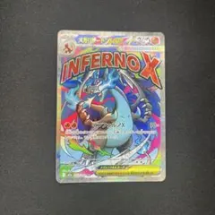 メガリザードンXex MA ③