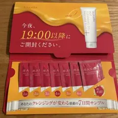 【新品未使用】マナラホットクレンジングゲルマッサージプラス 7日分