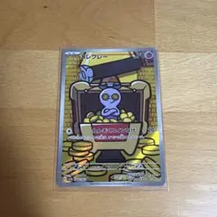 ポケモンカード コレクレー AR
