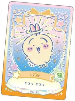 雪見だいふく様 リクエスト 2点 まとめ商品