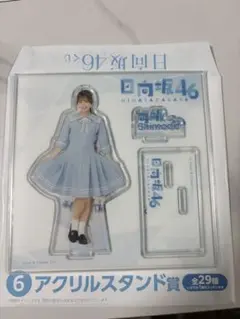 2025年最新】下田衣珠季の人気アイテム - メルカリ