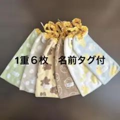 322 1重6枚　タオルエプロン　おりこうエプロン　お食事エプロン　保育園