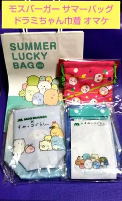 モスバーガー　サマーラッキーバッグ2023 　
すみっこぐらし