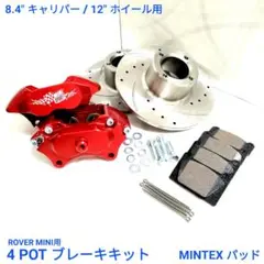 ローバーミニ ブレーキ コンバージョン キット 10\