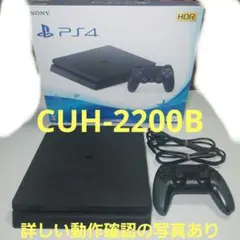 【動作品】ps4本体 CUH-2200B 1TB ブラック 箱付き 付属品有り