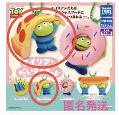 エイリアン カプセルトイ　だいすきフード わくわくピザ