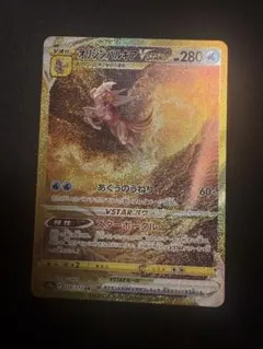 オリジンパルキア