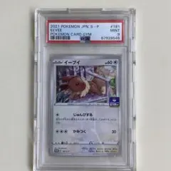 ポケモンカード プテラEX 182 プロモ PSA 10 xy-p | Mercari