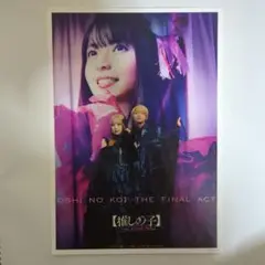 2025年最新】齋藤飛鳥 ポスターの人気アイテム - メルカリ