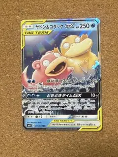 2026年最新】ヤドン＆コダックGXの人気アイテム - メルカリ