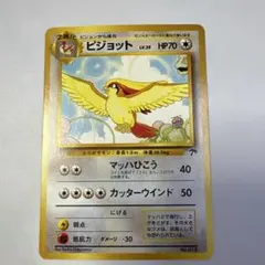 ピジョット　サザンアイランド