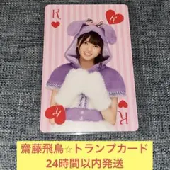 2026年最新】乃木坂46トランプの人気アイテム - メルカリ