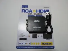 【ほぼ新品】アイネックス AINEX RCA-HDMI変換器 MCV-RCAHD