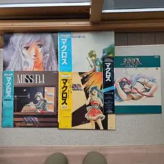 超時空要塞マクロス . LPすレコード　5枚セット