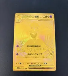 2026年最新】メガサーナイトMURの人気アイテム - メルカリ