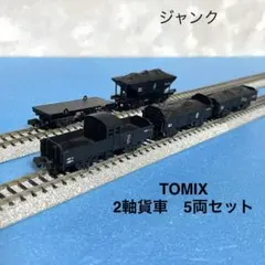 Nゲージ ジャンク まとめ 開封#95】200円のNゲージがすごかった値段相応のTomixE231系1000