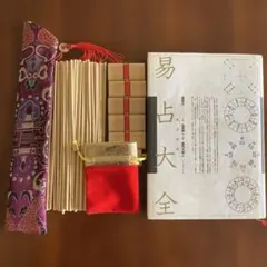 「易経・竹製・全文」❶★易　五行易　易学　易占　断易 Amazon.co.jp: 易 卦牌六十四卦竹刻牌 易経 詳解書付 易占 占い