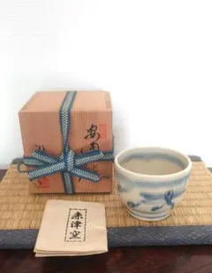 工芸品 美濃焼 志野焼 菊泉窯 志野ぐい呑み 田中源也 酒器 共箱・共布