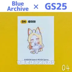 ブルーアーカイブ パンシール gs25 セイア 04 ブルアカ コラボ