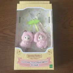 シルバニアファミリー　さくらんぼキーチェーン
