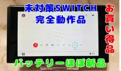 【希少未対策機】Switch本体 ポケモンカスタム ややクセありのためオマケ付き
