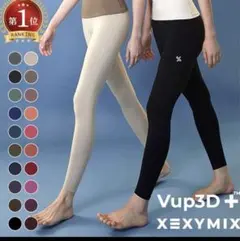 ゼクシィミックス　XEXYMIX Vup3D+ レギンス ヨガパンツ　M