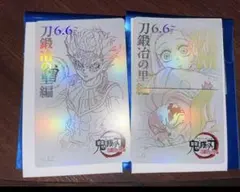 鬼滅の刃 鬼滅シアター ムービーチケット風コレクションカード 2枚セット