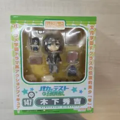 ねんどろいど 147 木下秀吉 バカとテストと召喚獣 - メルカリ