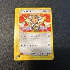 2026年最新】ケンタロスの人気アイテム - メルカリ