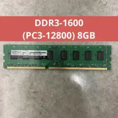 CFD PC用メモリ DDR3-1600 (PC3-12800) 8GB
