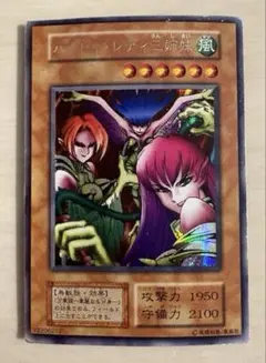 遊戯王 ハーピィ・レディ三姉妹 初期シークレットレア - メルカリ