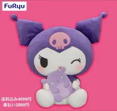 2026年最新】クロミ バク ぬいぐるみの人気アイテム - メルカリ