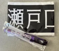 乃木坂46 瀬戸口心月 ペンライト マフラータオル 個別グッズ まとめ売り
