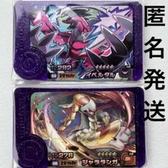 ポケモン　フレンダ　5弾　イベルタル　ジャラランガ　スーパートレジャー