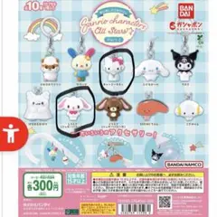 サンリオキャラクターズオールスターズめじるしアクセサリー シュガーバニー